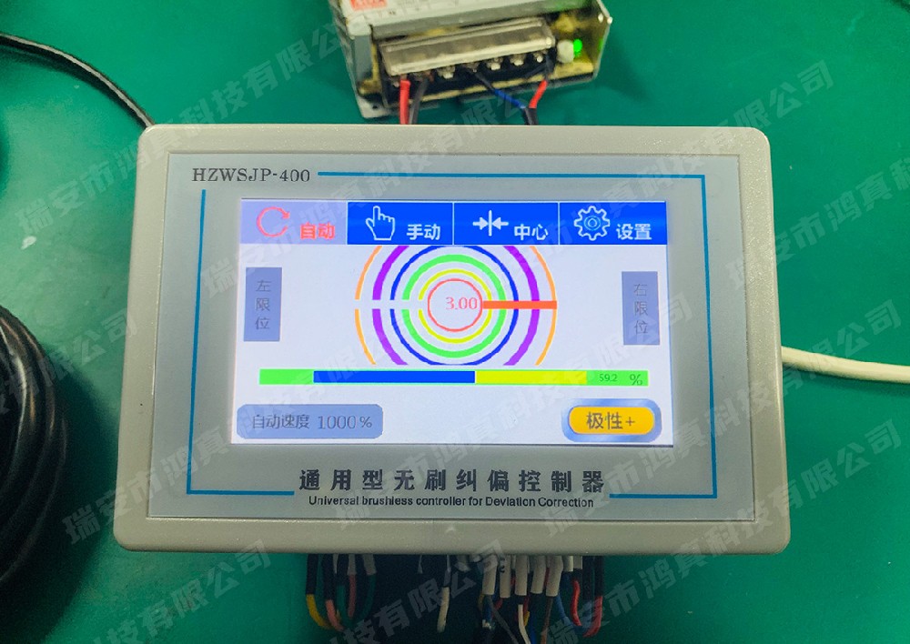 通用型無刷伺服糾偏控制器
